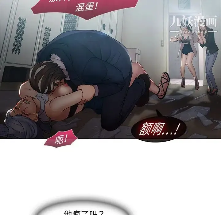 梦蝶 第4话 第63页