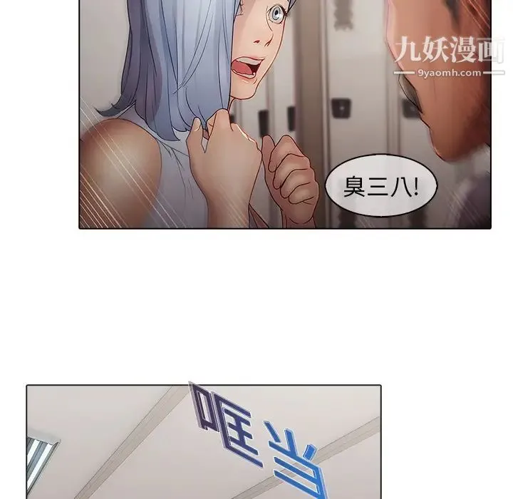 梦蝶 第4话 第55页