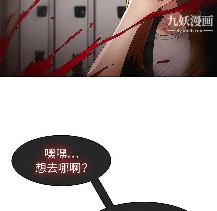 梦蝶 第4话 第68页