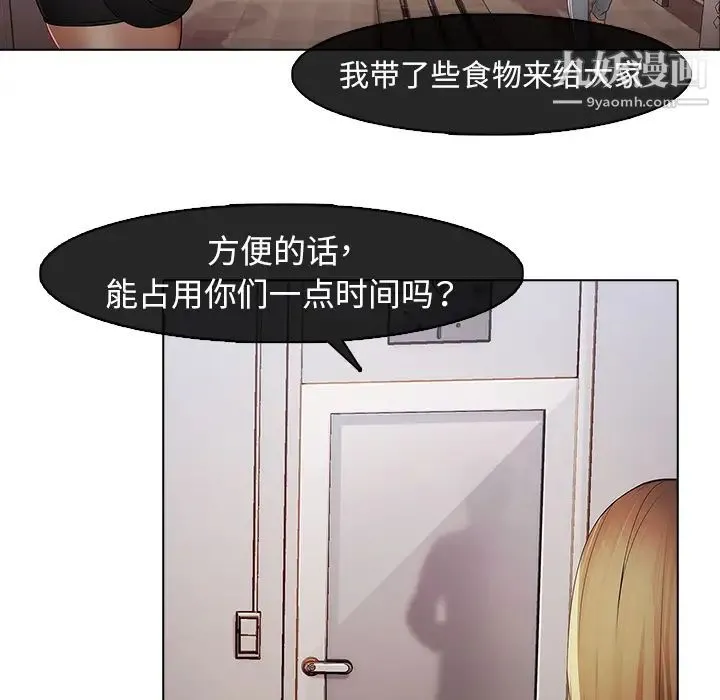 梦蝶 第4话 第13页