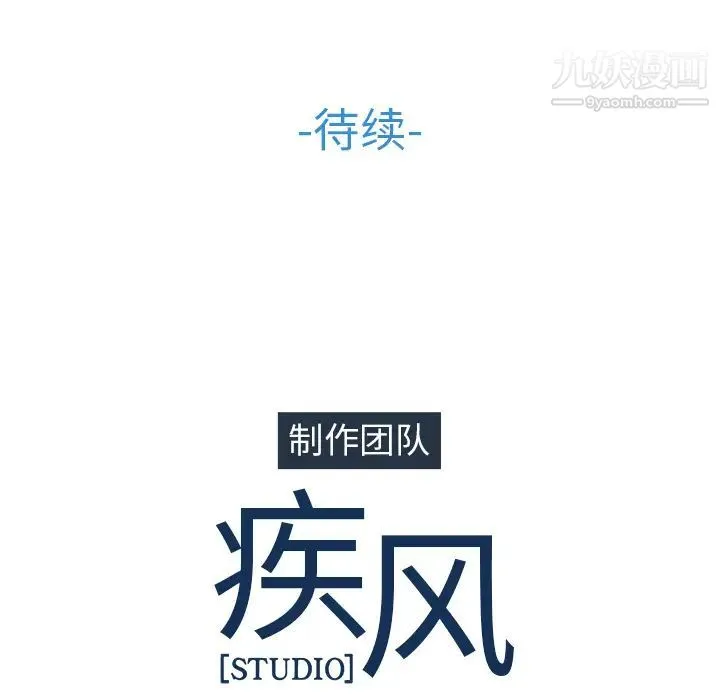 梦蝶 第4话 第92页