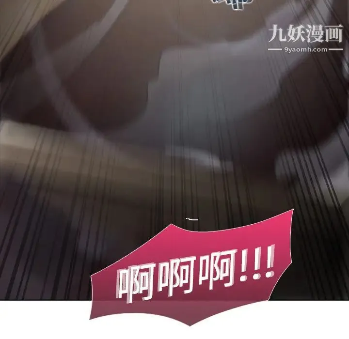 梦蝶 第4话 第44页
