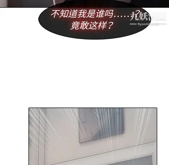 梦蝶 第4话 第39页