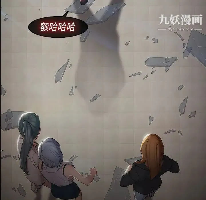 梦蝶 第4话 第50页