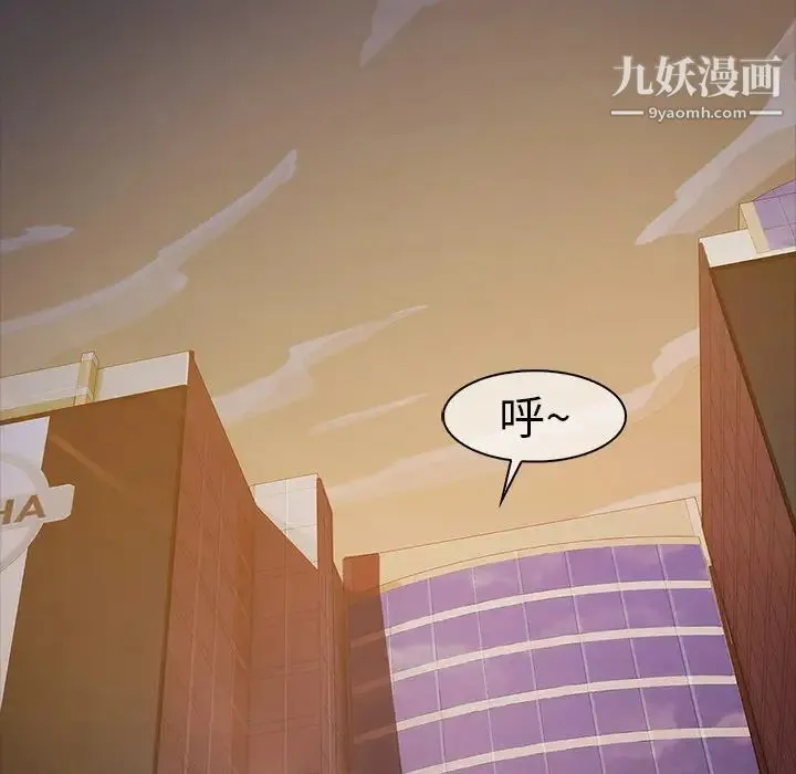梦蝶 第4话 第89页
