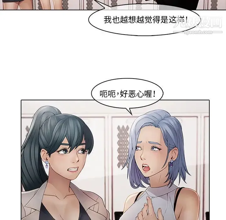 梦蝶 第4话 第34页
