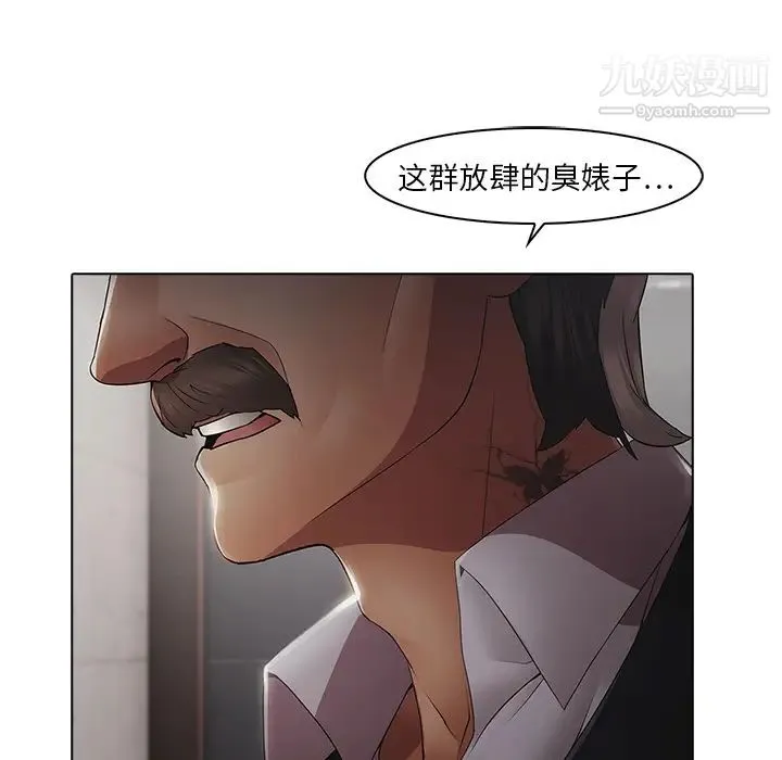 梦蝶 第4话 第37页