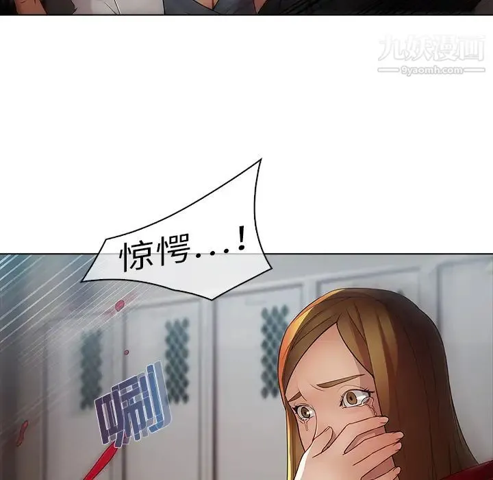 梦蝶 第4话 第67页