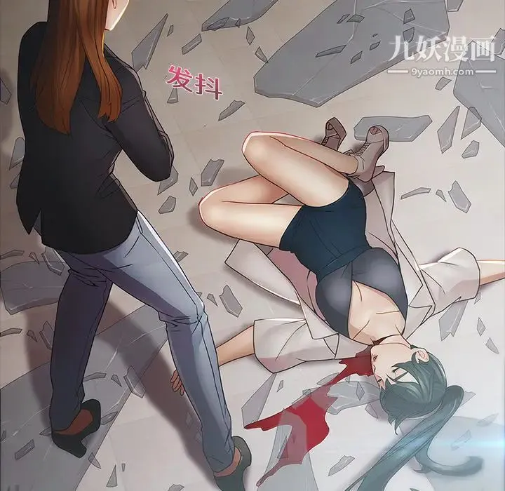 梦蝶 第4话 第70页