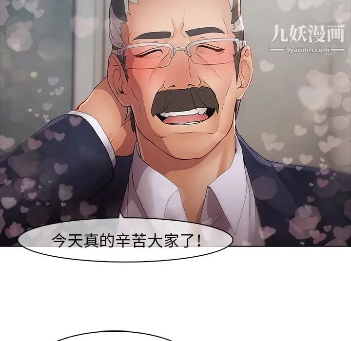 梦蝶 第4话 第17页