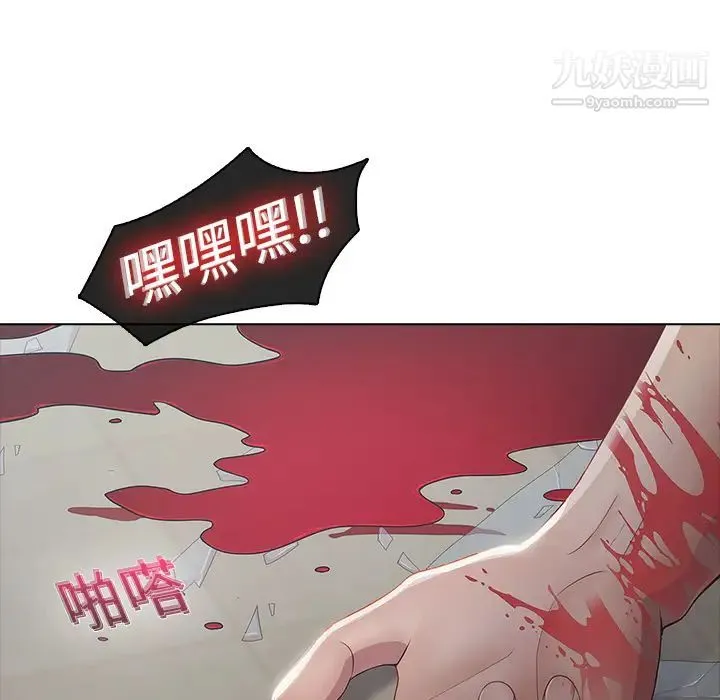 梦蝶 第4话 第81页