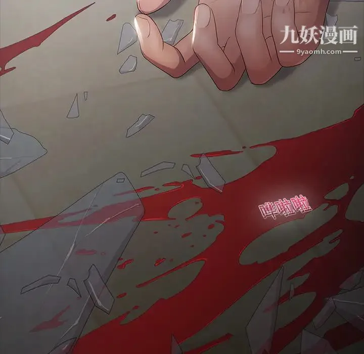 梦蝶 第4话 第82页