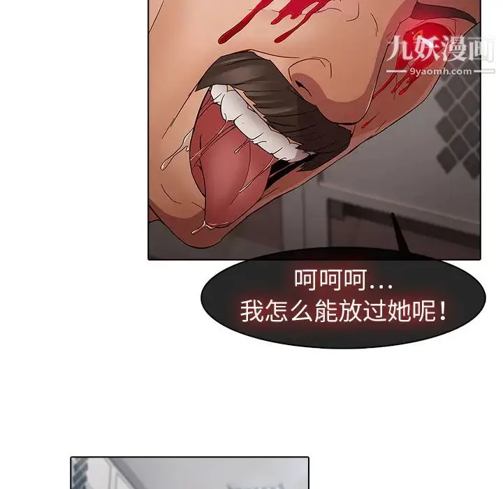 梦蝶 第4话 第72页