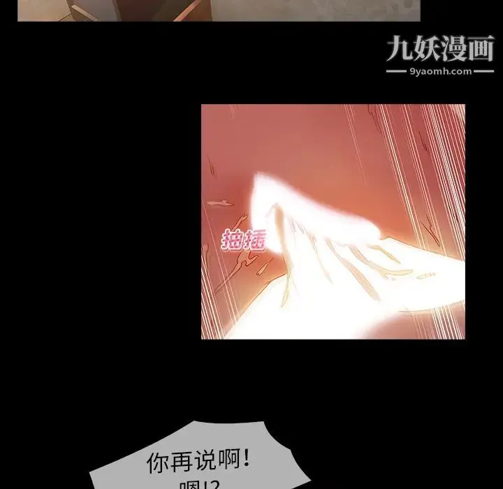 梦蝶 第23话 第55页