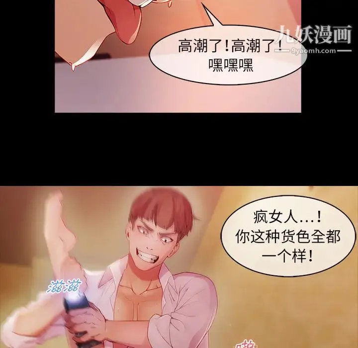 梦蝶 第23话 第66页
