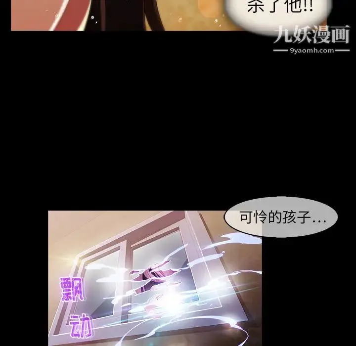 梦蝶 第23话 第75页
