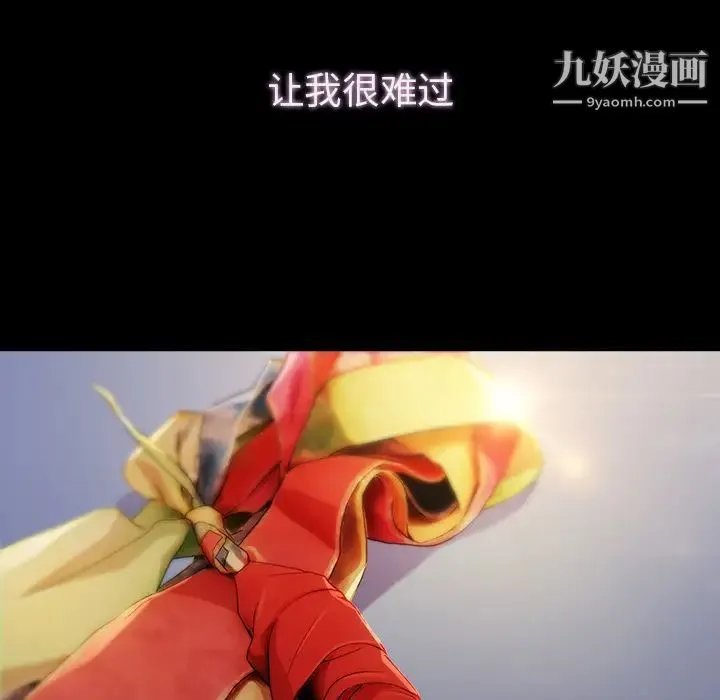 梦蝶 第23话 第33页