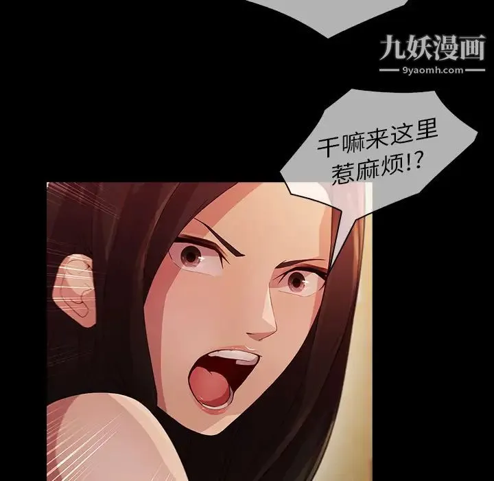 梦蝶 第23话 第48页