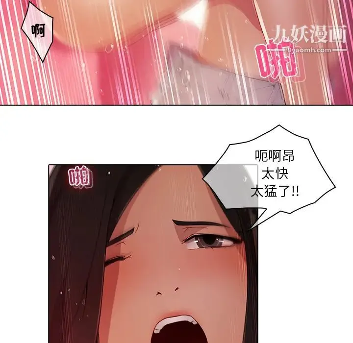 梦蝶 第23话 第5页