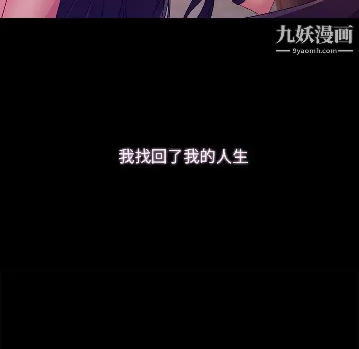 梦蝶 第23话 第82页
