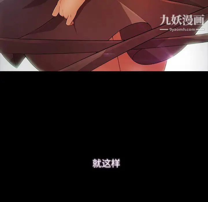 梦蝶 第23话 第80页