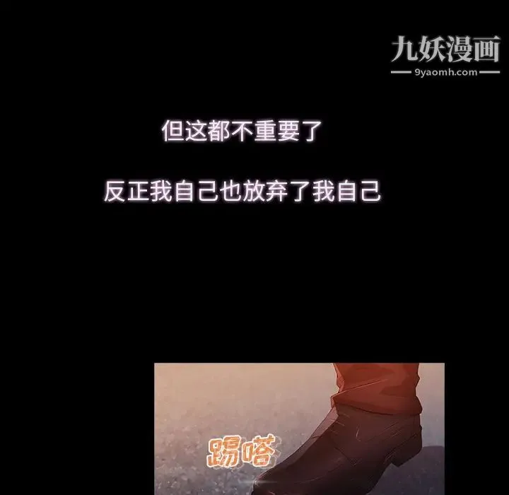 梦蝶 第23话 第39页