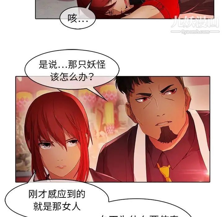 梦蝶 第23话 第17页