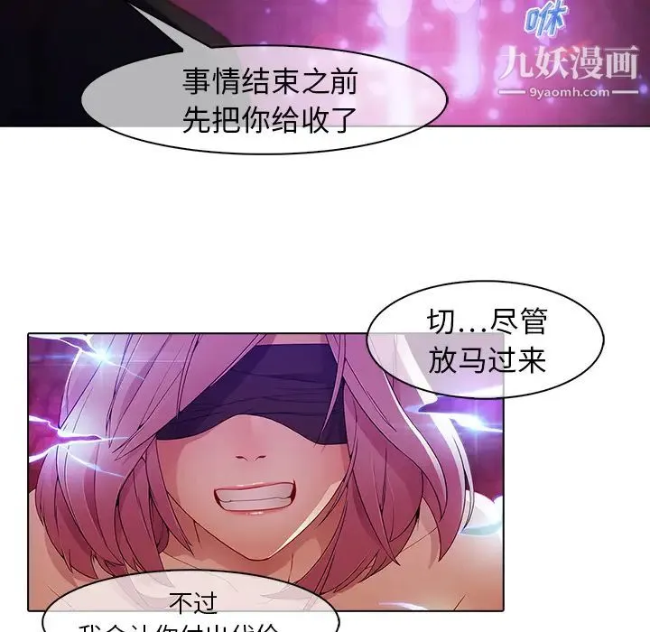 梦蝶 第23话 第19页