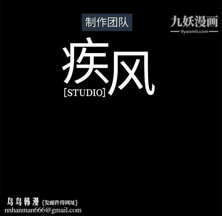 梦蝶 第23话 第84页