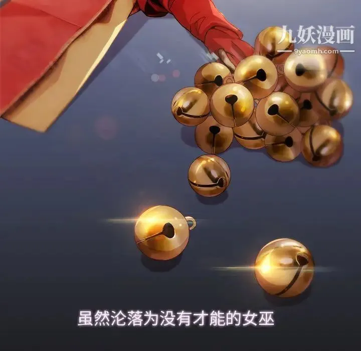 梦蝶 第23话 第34页