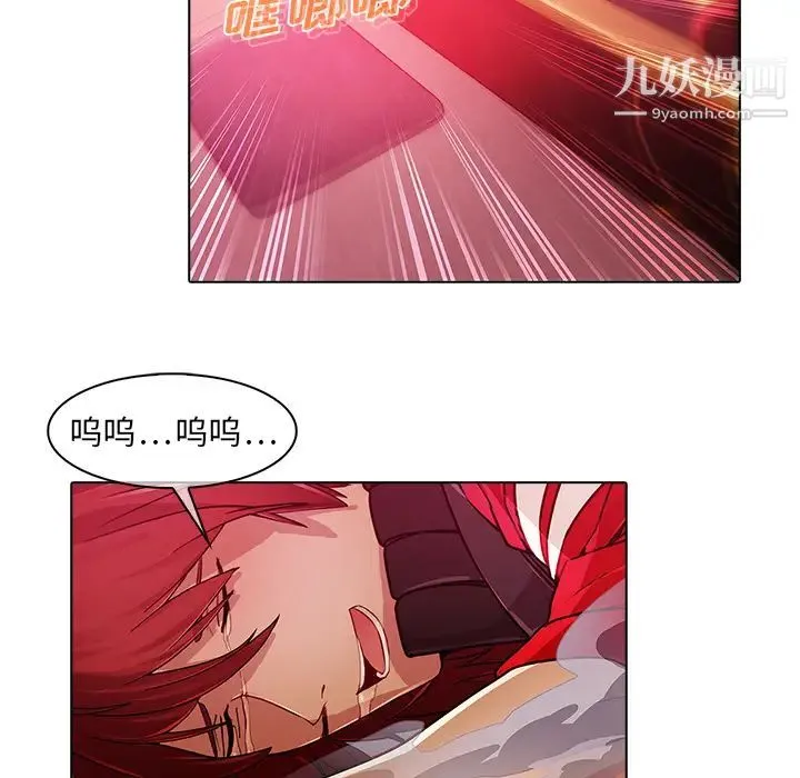 梦蝶 第23话 第15页