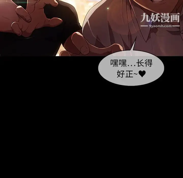 梦蝶 第23话 第42页