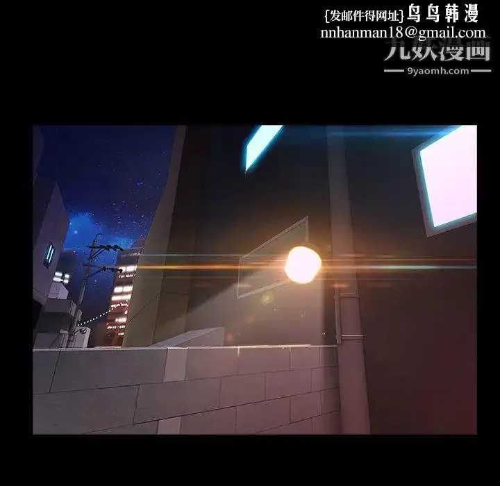 梦蝶 第23话 第43页