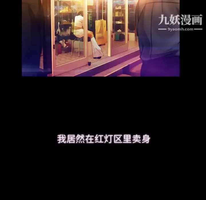 梦蝶 第23话 第36页
