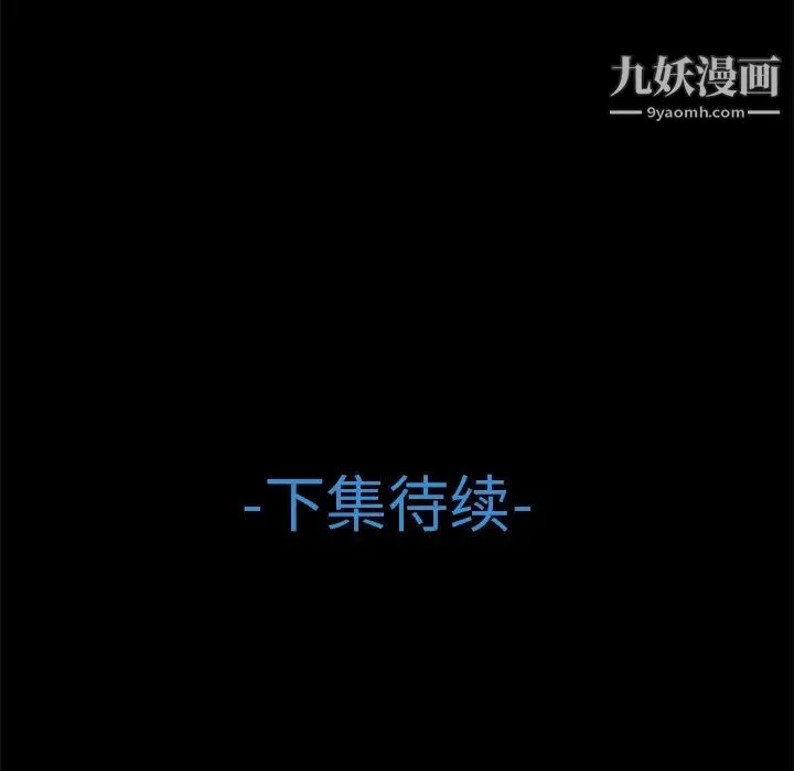 梦蝶 第23话 第83页