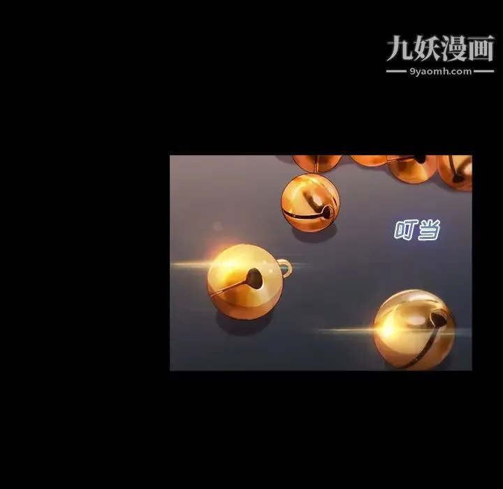 梦蝶 第23话 第32页
