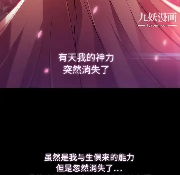 梦蝶 第23话 第28页
