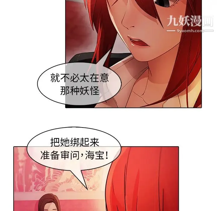 梦蝶 第23话 第22页