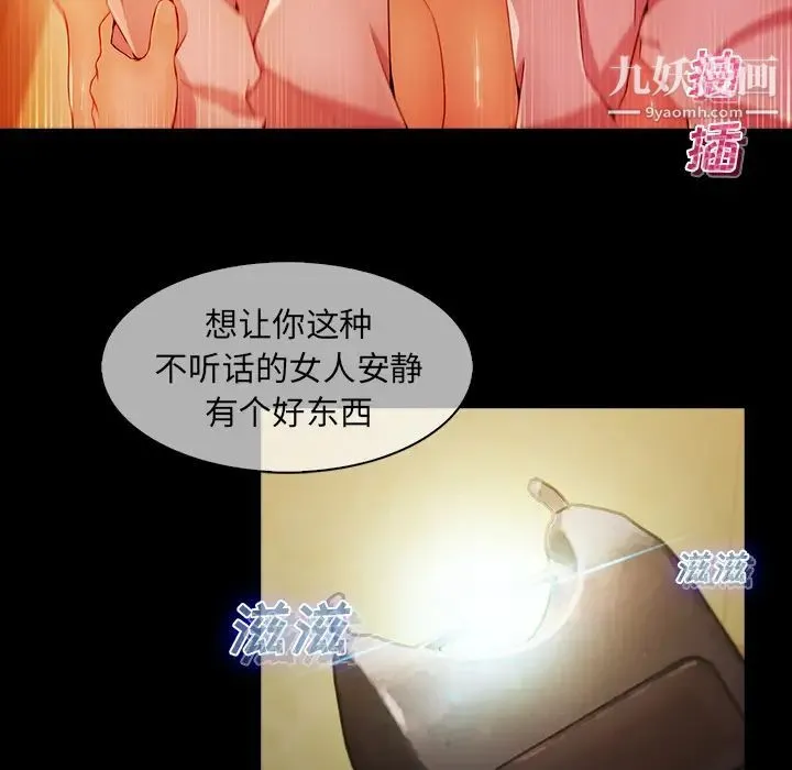 梦蝶 第23话 第61页