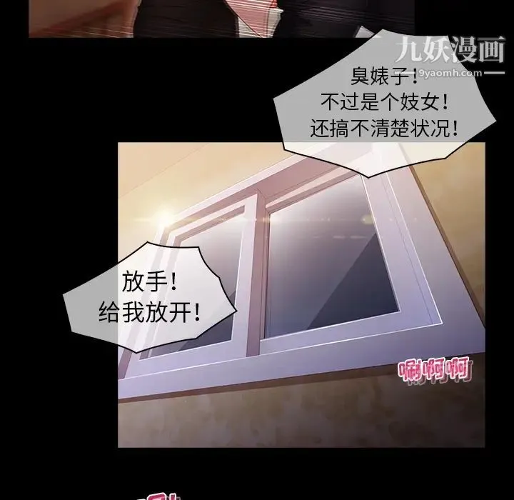 梦蝶 第23话 第53页