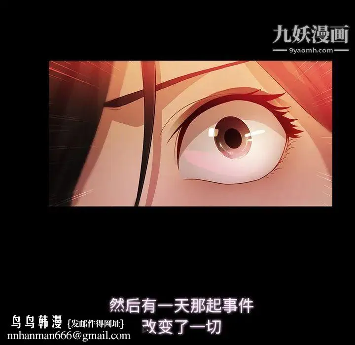 梦蝶 第23话 第44页