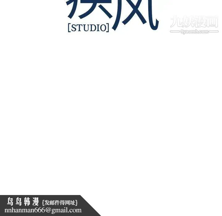 梦蝶 第20话 第72页