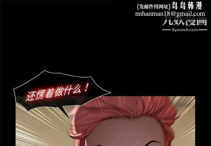 梦蝶 第20话 第1页