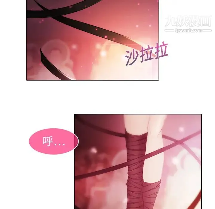 梦蝶 第20话 第60页