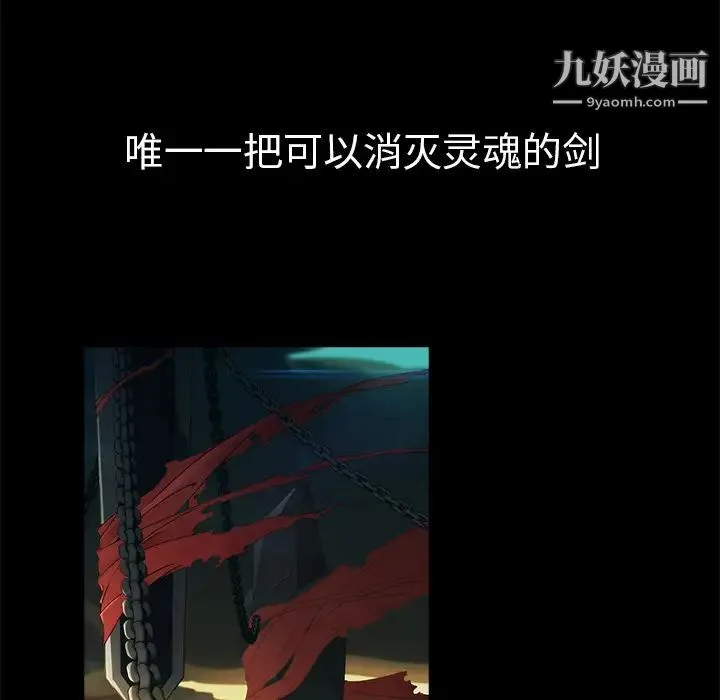梦蝶 第20话 第13页