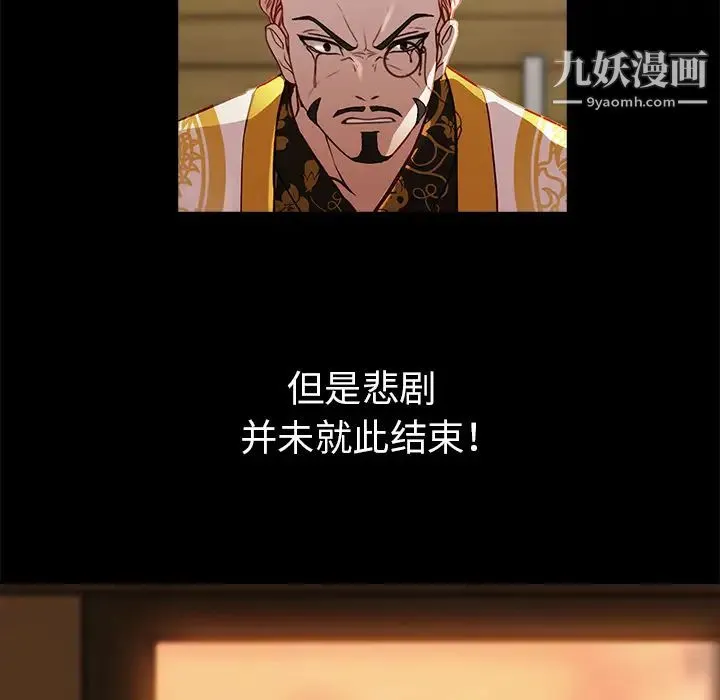 梦蝶 第20话 第7页