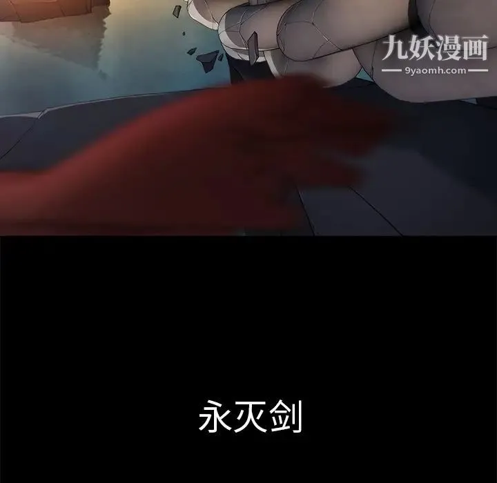 梦蝶 第20话 第16页