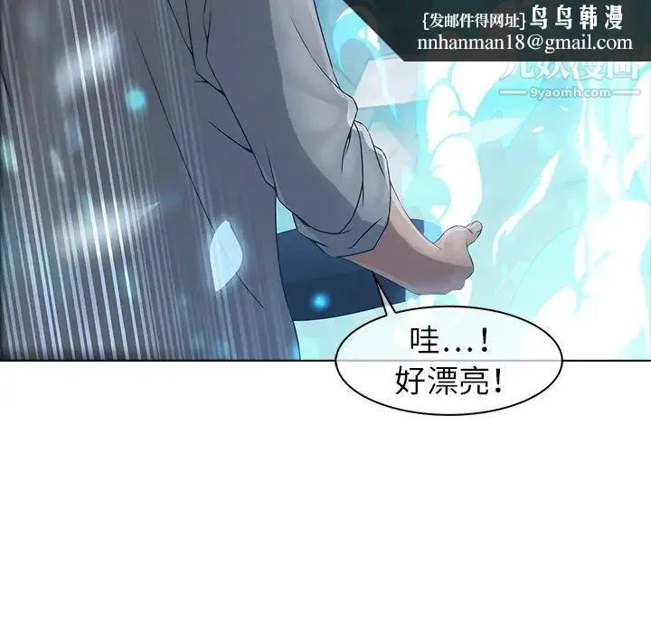 梦蝶 第6话 第43页