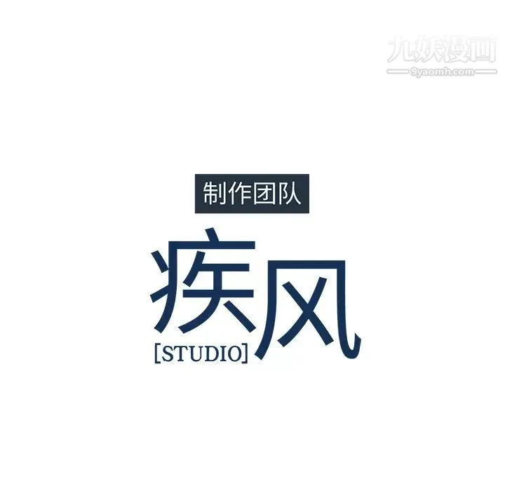 梦蝶 第6话 第84页