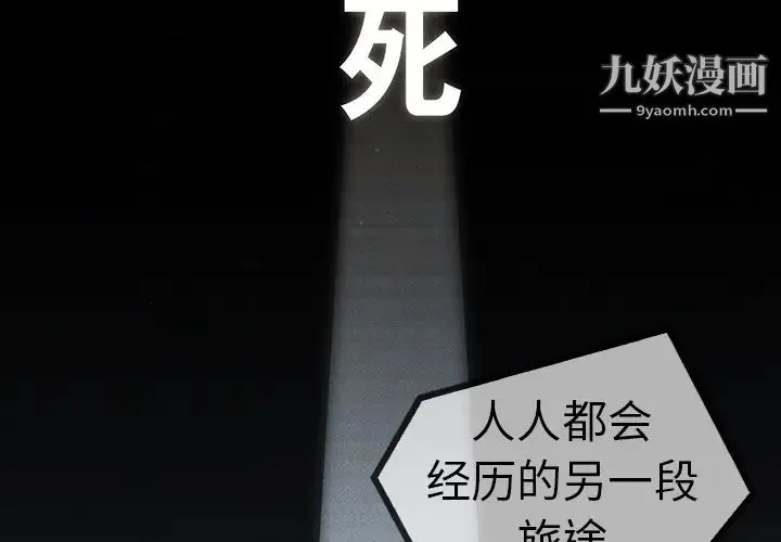 梦蝶 第6话 第3页